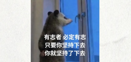 为什么总说 21 天养成一个好习惯？19、20 天不行吗？