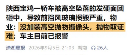 为什么小区里总会有几个仰着朝天拍的摄像头？究竟在拍什么？