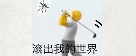 为什么夏天空调一开，蚊子好像就不咬人了？