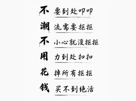 林俊杰在《不潮不用花钱》里唱「不要到处叩叩」，到底在叩什么啊？