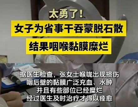 为什么干万不能干吃蒙脱石散？