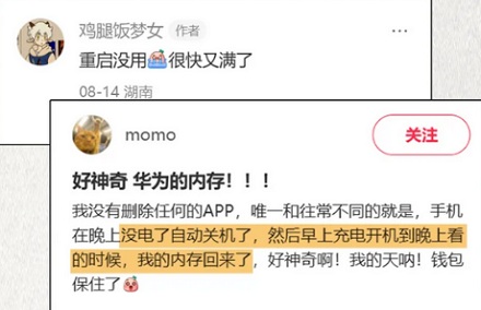 手机重启和关机后再开机有什么区别？