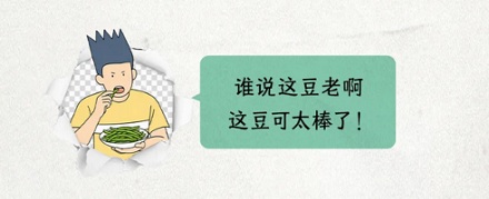 豆角没熟不是有毒吗？为什么泰国人还喜欢生吃豆角？
