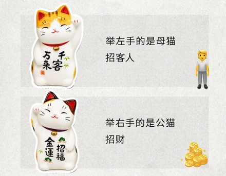 招财猫也分公母，他们各自负责什么？