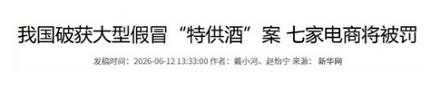 为什么包装上印着「专供」字样的食品千万别买？
