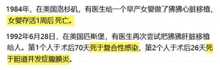 为什么给人类移植器官的动物，优先选猪而不选猴子？