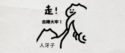 古代真的可以随意发卖人口吗?