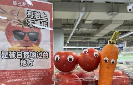 蔬菜居然因为长得丑而被浪费?