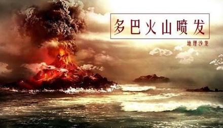历史上最大的危机出现在多少年前?