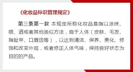 牙膏是化妆品,你知道吗?
