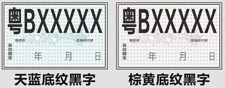 谨记:临时车牌≠免罚金牌!
