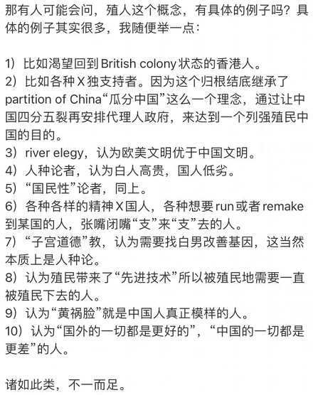 「殖人」究竟是一群什么样的人?